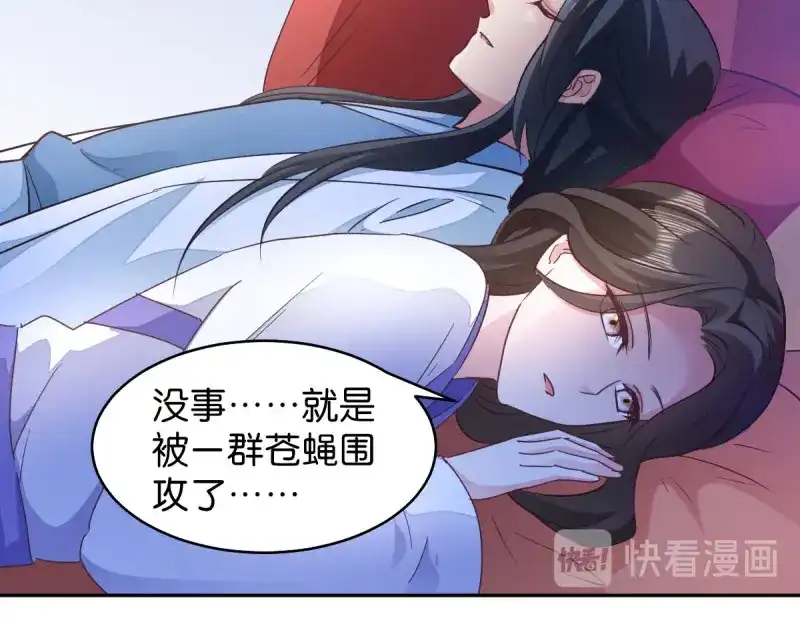 《读心狂妃倾天下》第32话：迷一样的王妃 第50页