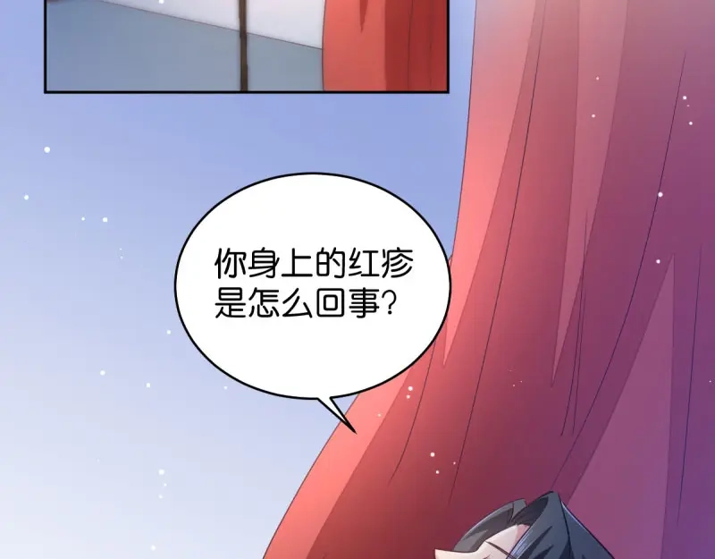 《读心狂妃倾天下》第32话：迷一样的王妃 第49页
