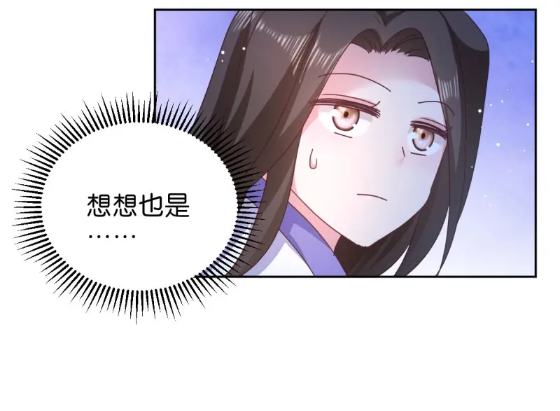 《读心狂妃倾天下》第32话：迷一样的王妃 第47页