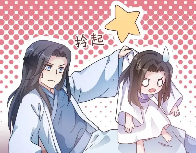 《读心狂妃倾天下》第32话：迷一样的王妃 第43页