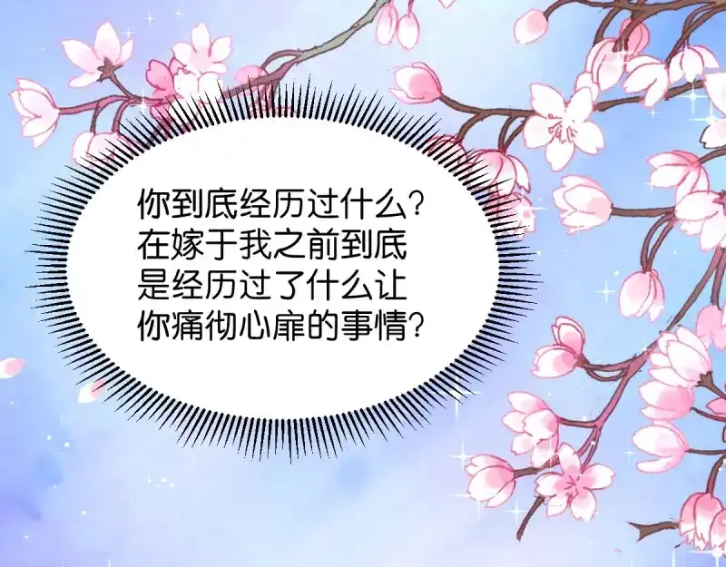 《读心狂妃倾天下》第32话：迷一样的王妃 第65页