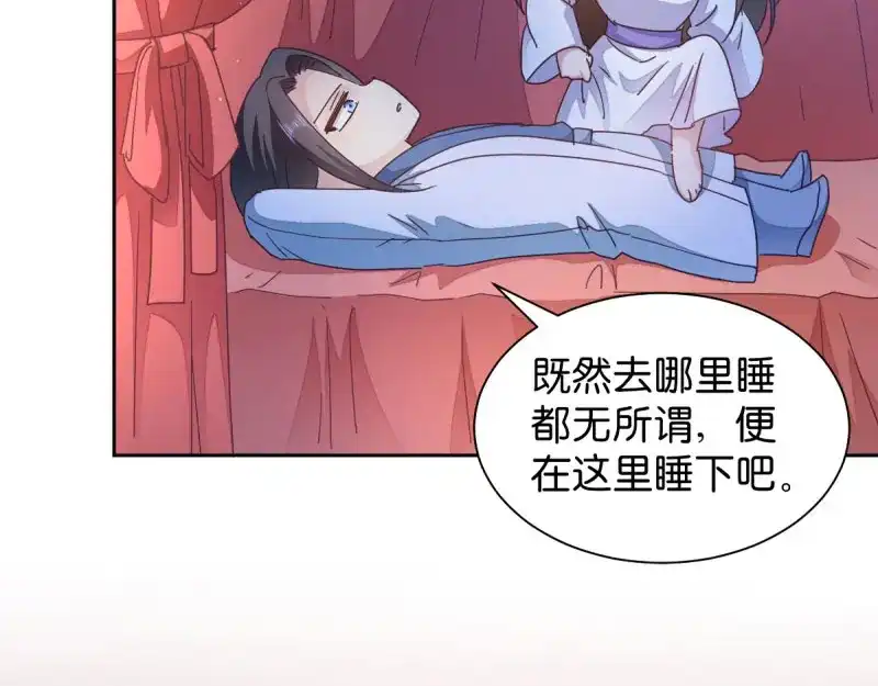 《读心狂妃倾天下》第32话：迷一样的王妃 第32页