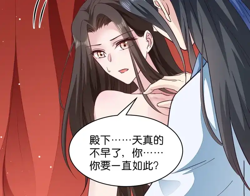《读心狂妃倾天下》第32话：迷一样的王妃 第17页
