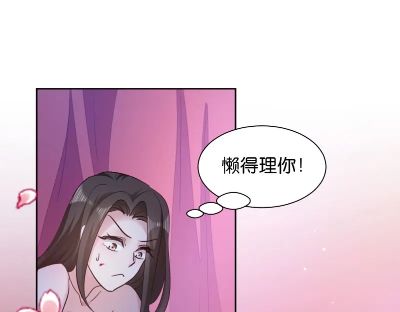 《读心狂妃倾天下》第32话：迷一样的王妃 第25页