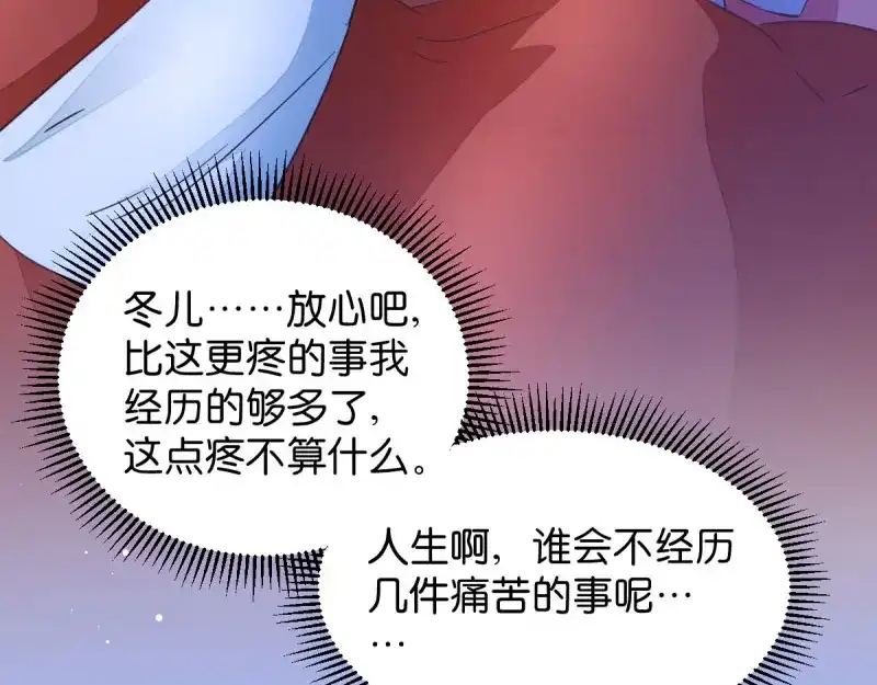 《读心狂妃倾天下》第32话：迷一样的王妃 第57页