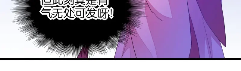 《读心狂妃倾天下》第33话：您该学学规矩了 第47页