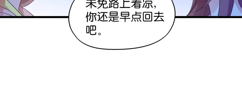 《读心狂妃倾天下》第33话：您该学学规矩了 第49页