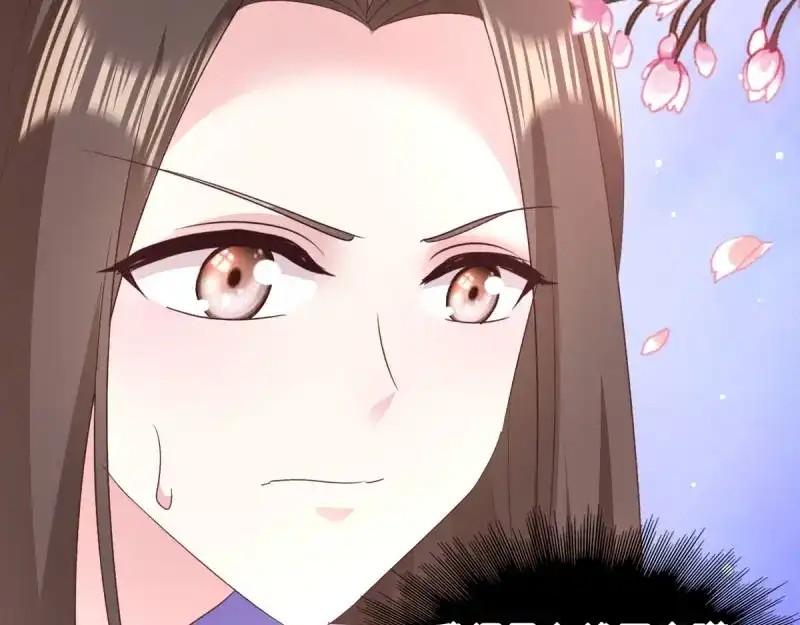 《读心狂妃倾天下》第33话：您该学学规矩了 第87页