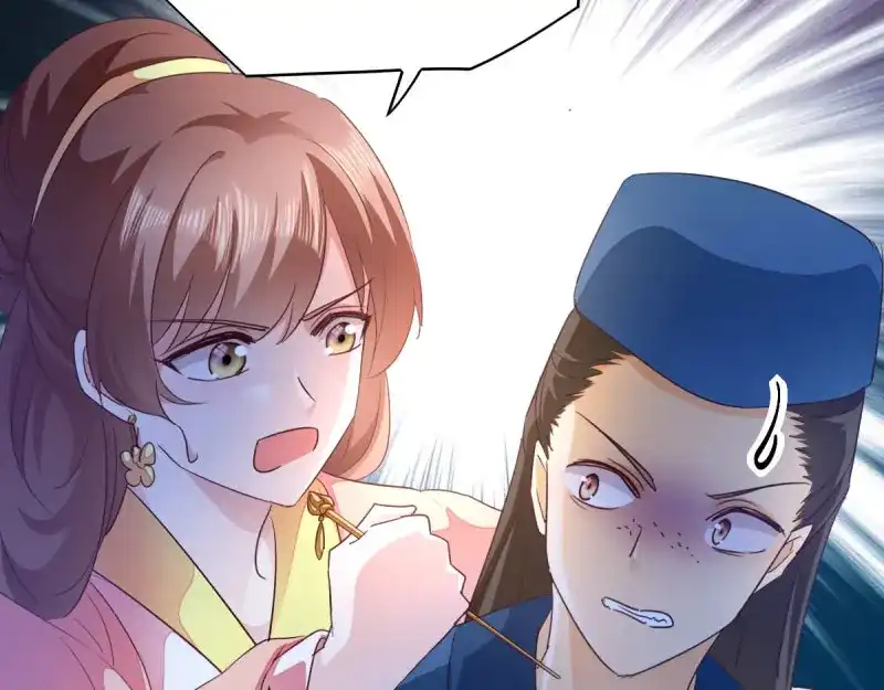 《读心狂妃倾天下》第33话：您该学学规矩了 第15页
