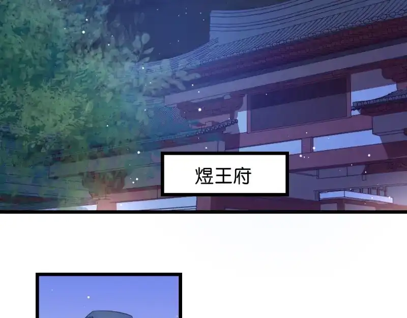 《读心狂妃倾天下》第33话：您该学学规矩了 第8页
