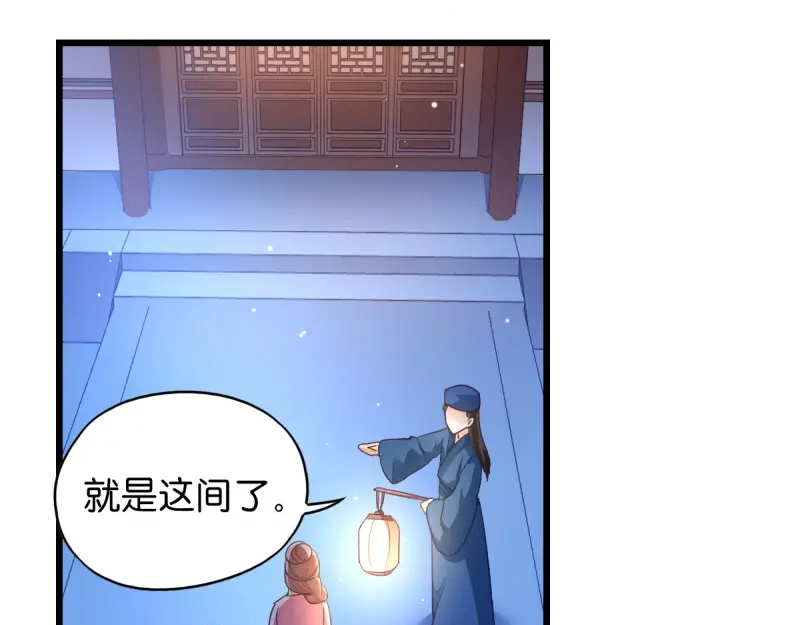 《读心狂妃倾天下》第33话：您该学学规矩了 第22页