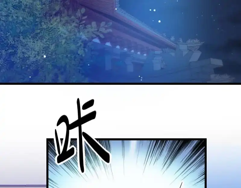 《读心狂妃倾天下》第33话：您该学学规矩了 第59页