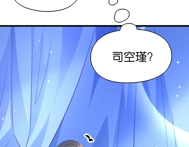 《读心狂妃倾天下》第33话：您该学学规矩了 第93页