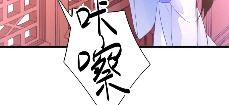 《读心狂妃倾天下》第33话：您该学学规矩了 第91页