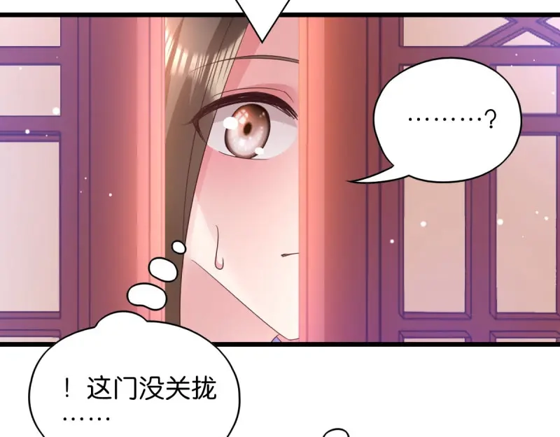 《读心狂妃倾天下》第33话：您该学学规矩了 第92页