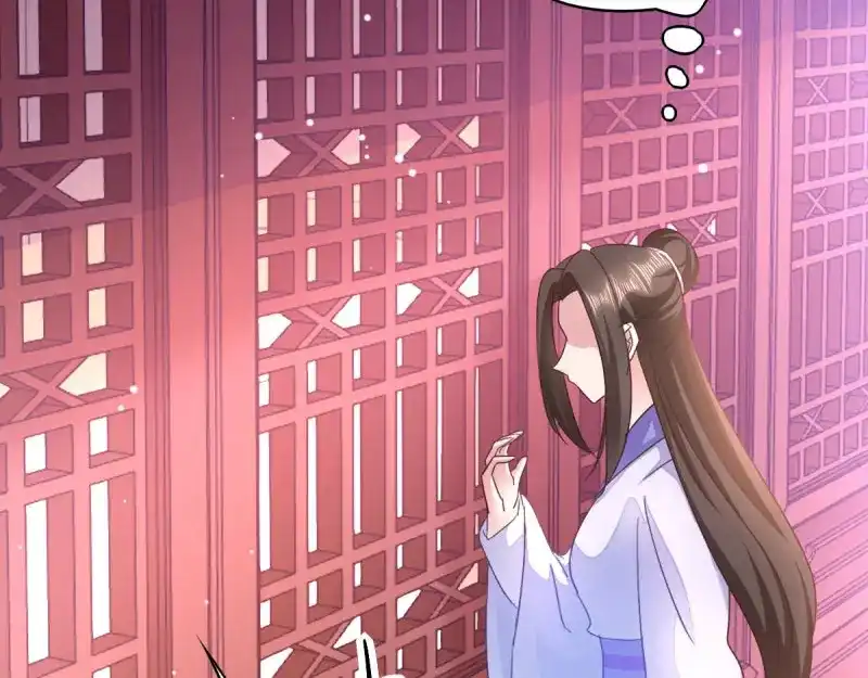 《读心狂妃倾天下》第33话：您该学学规矩了 第90页
