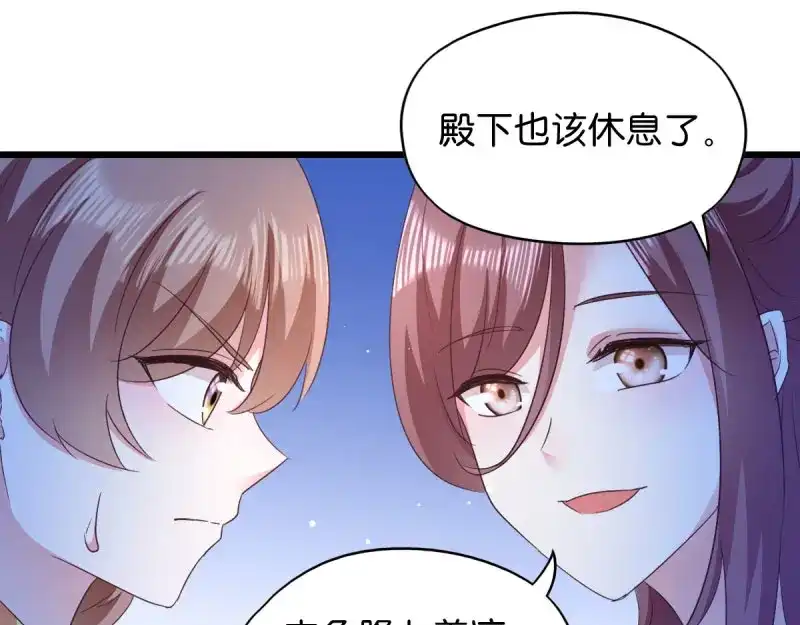 《读心狂妃倾天下》第33话：您该学学规矩了 第48页