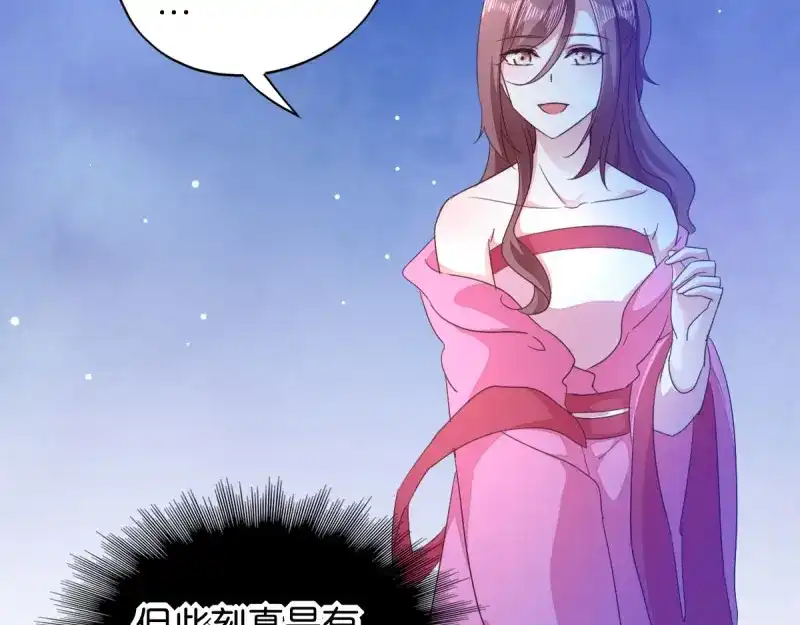 《读心狂妃倾天下》第33话：您该学学规矩了 第46页