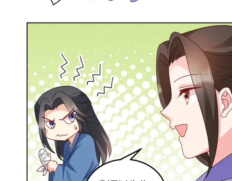 《读心狂妃倾天下》第34话：回门之日 第33页