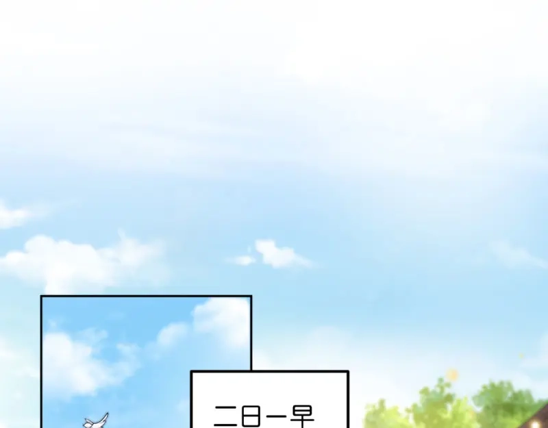 《读心狂妃倾天下》第34话：回门之日 第58页