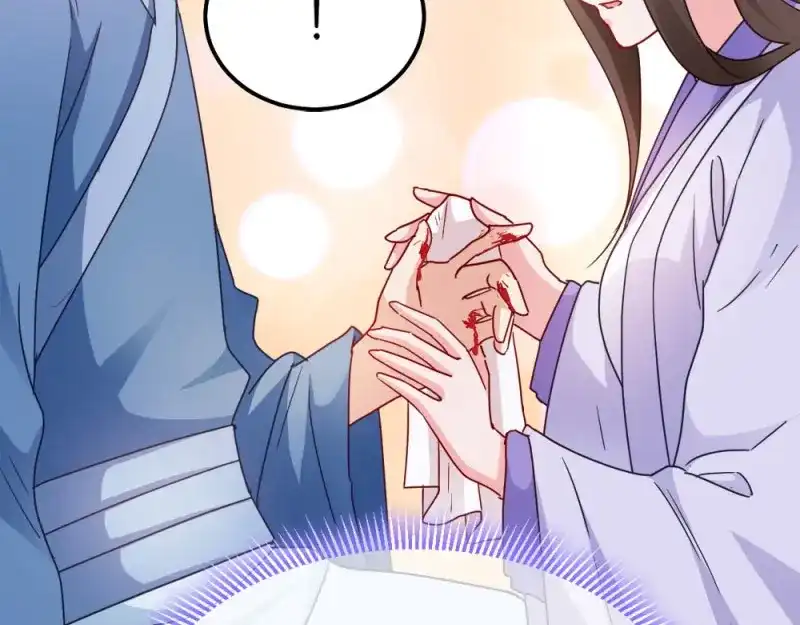 《读心狂妃倾天下》第34话：回门之日 第26页