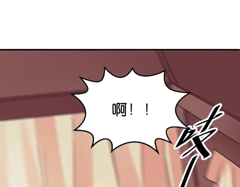 《读心狂妃倾天下》第34话：回门之日 第81页