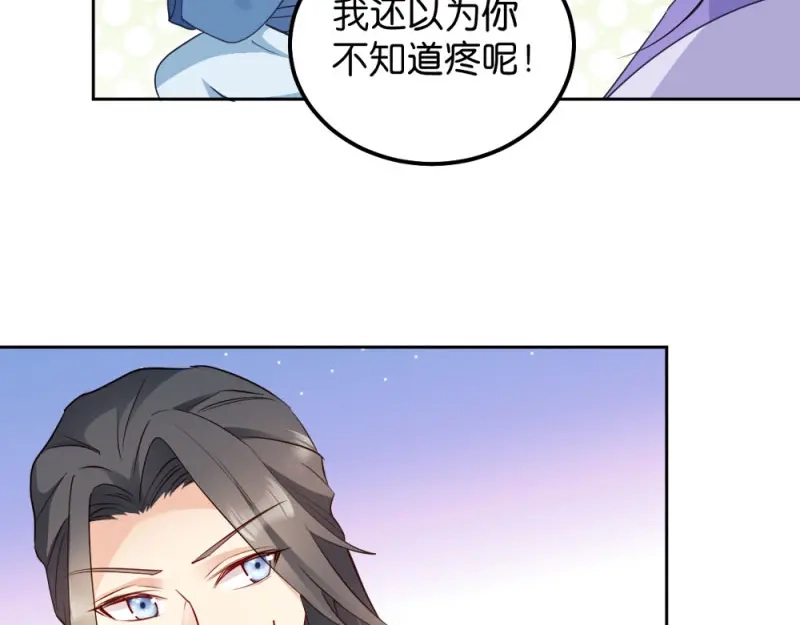 《读心狂妃倾天下》第34话：回门之日 第34页