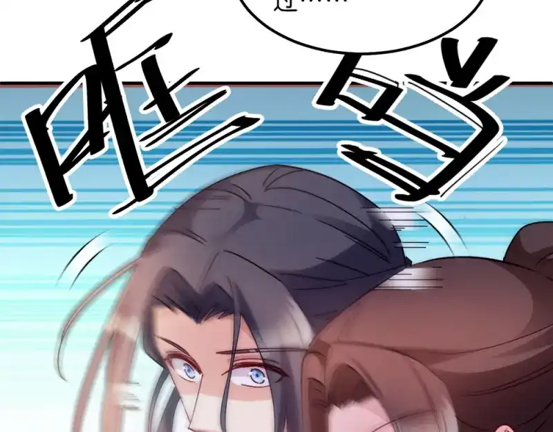 《读心狂妃倾天下》第34话：回门之日 第79页