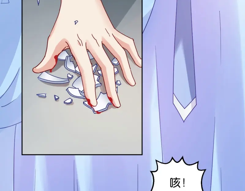 《读心狂妃倾天下》第34话：回门之日 第8页