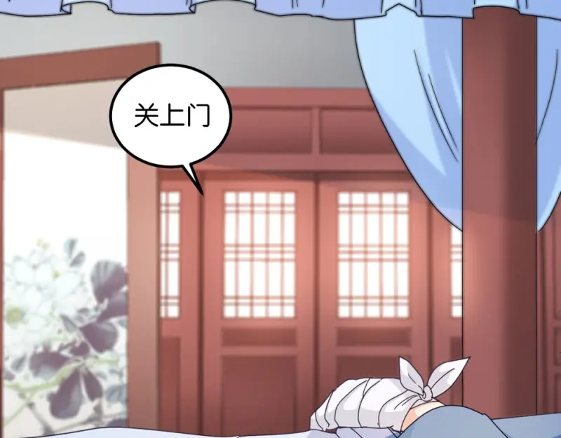 《读心狂妃倾天下》第34话：回门之日 第52页