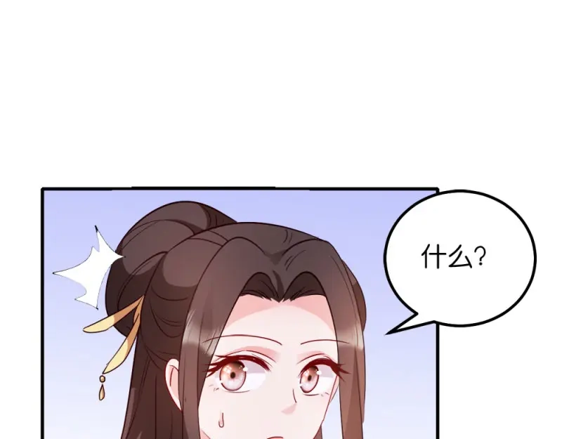 《读心狂妃倾天下》第34话：回门之日 第71页