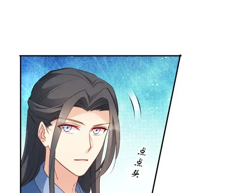 《读心狂妃倾天下》第34话：回门之日 第41页