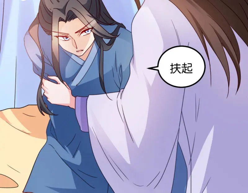 《读心狂妃倾天下》第34话：回门之日 第16页