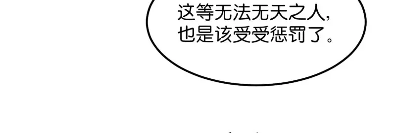 《读心狂妃倾天下》第35话：路见不平 第73页