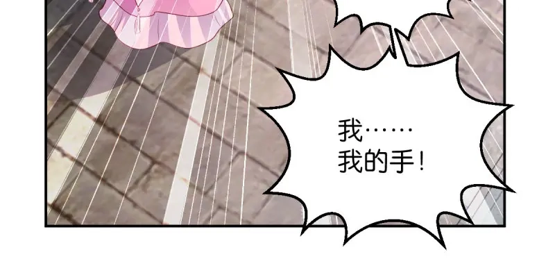 《读心狂妃倾天下》第35话：路见不平 第36页