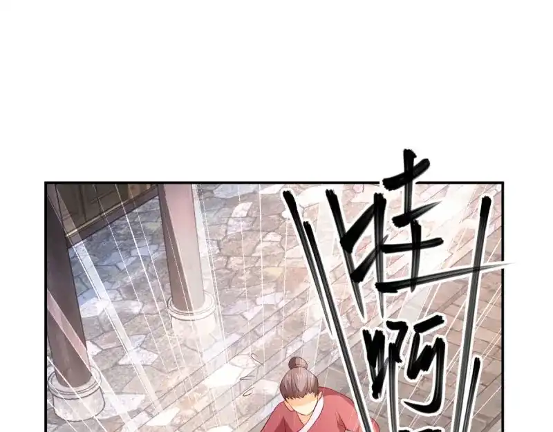 《读心狂妃倾天下》第35话：路见不平 第34页