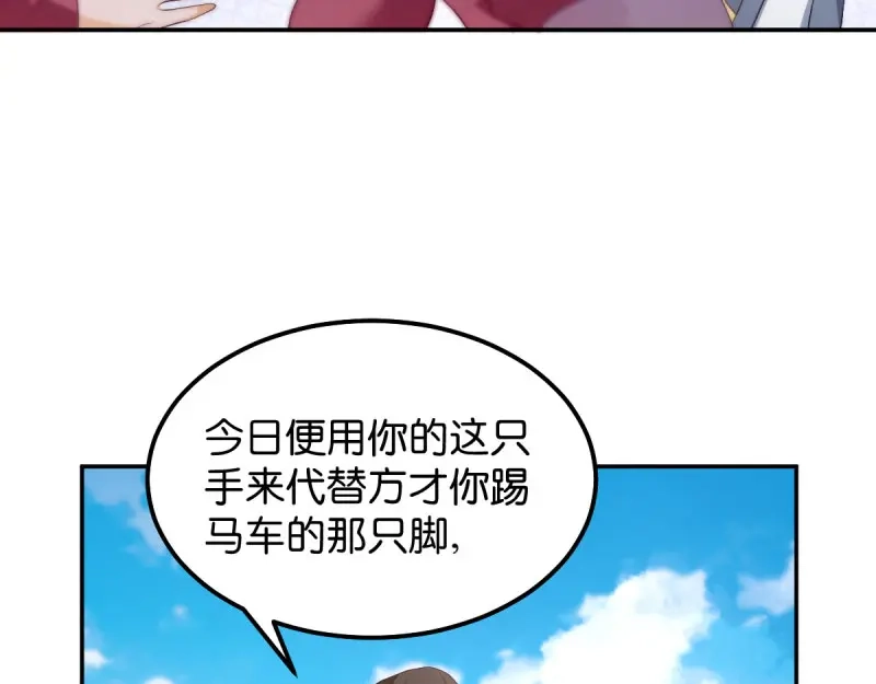 《读心狂妃倾天下》第35话：路见不平 第38页