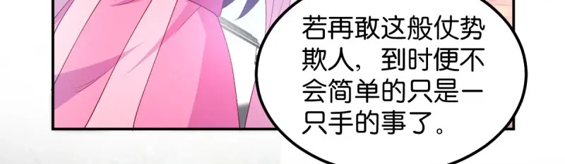 《读心狂妃倾天下》第35话：路见不平 第40页