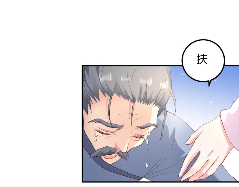《读心狂妃倾天下》第35话：路见不平 第57页