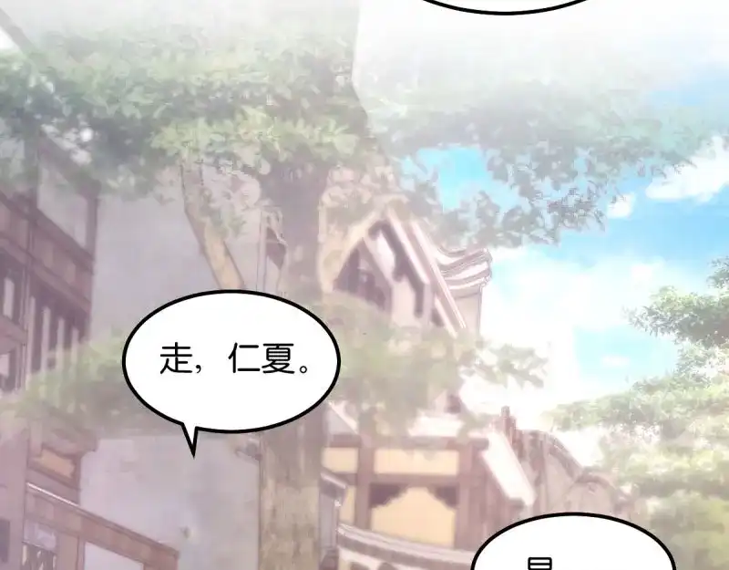 《读心狂妃倾天下》第35话：路见不平 第41页