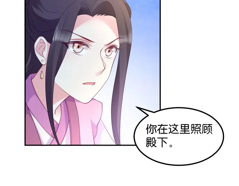 《读心狂妃倾天下》第35话：路见不平 第13页