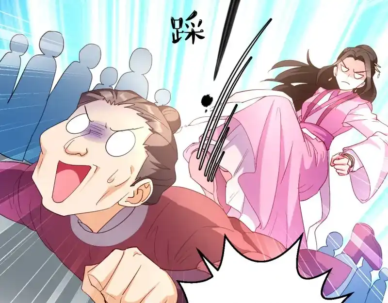 《读心狂妃倾天下》第35话：路见不平 第70页