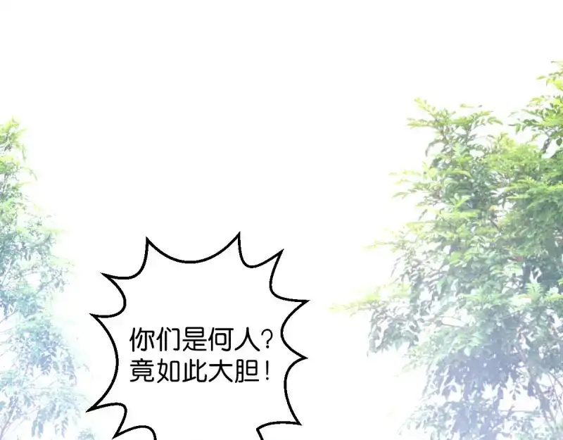 《读心狂妃倾天下》第35话：路见不平 第18页