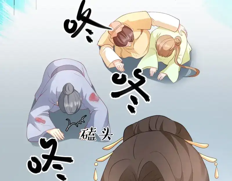 《读心狂妃倾天下》第35话：路见不平 第52页