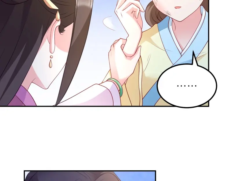 《读心狂妃倾天下》第35话：路见不平 第12页