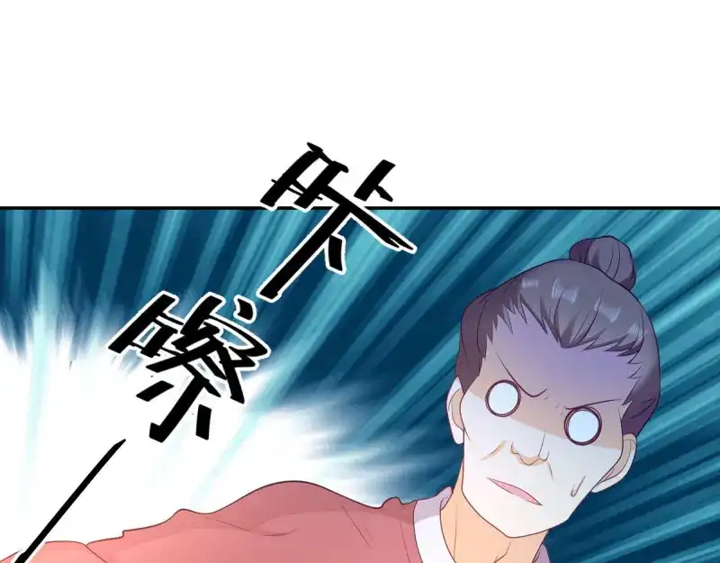 《读心狂妃倾天下》第35话：路见不平 第31页