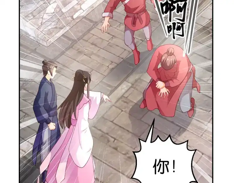 《读心狂妃倾天下》第35话：路见不平 第35页