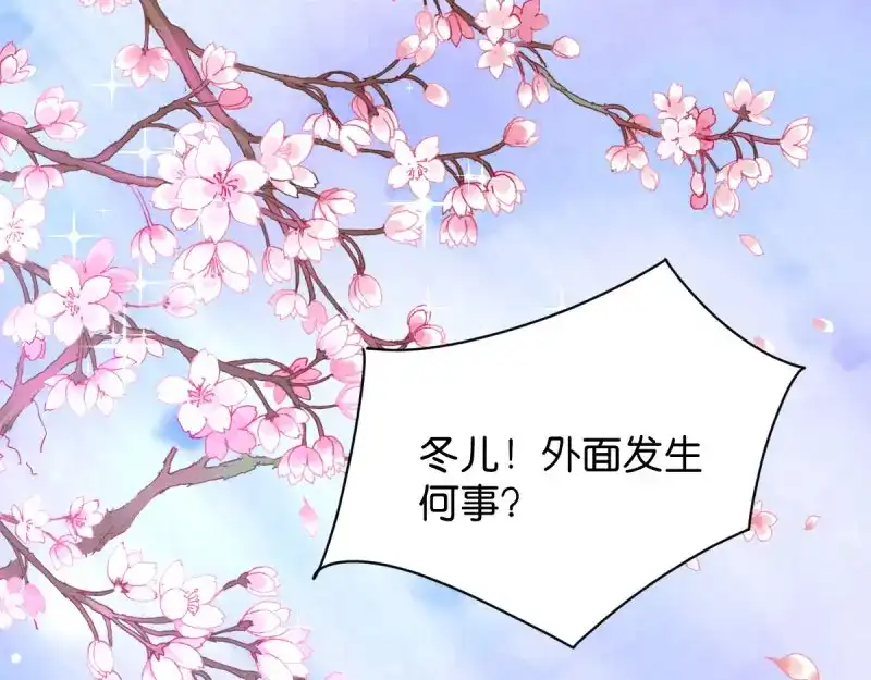 《读心狂妃倾天下》第35话：路见不平 第7页