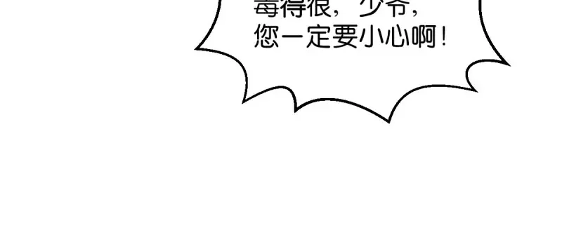 《读心狂妃倾天下》第35话：路见不平 第82页