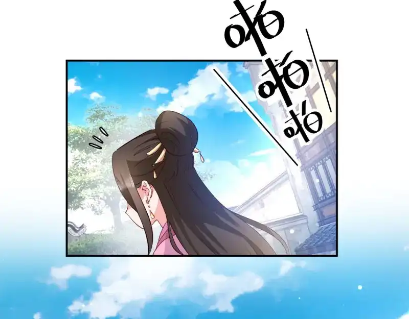 《读心狂妃倾天下》第35话：路见不平 第74页